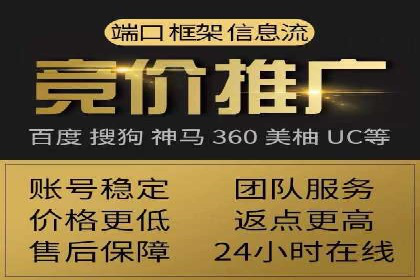 竞价广告端口开户的步骤与技巧